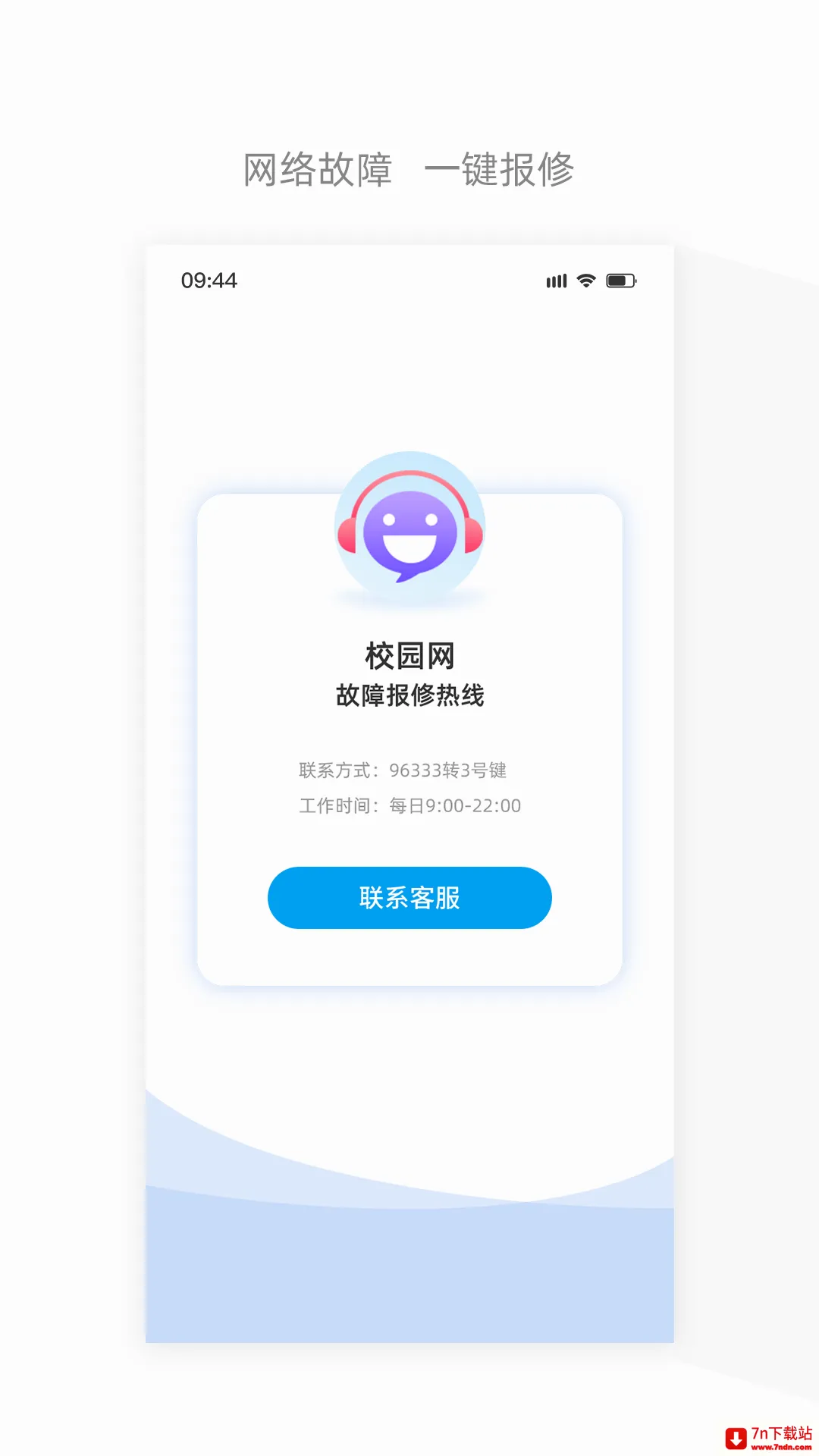 �Ĵ�����2026���°汾v6.3.41 �ٷ������ͼ