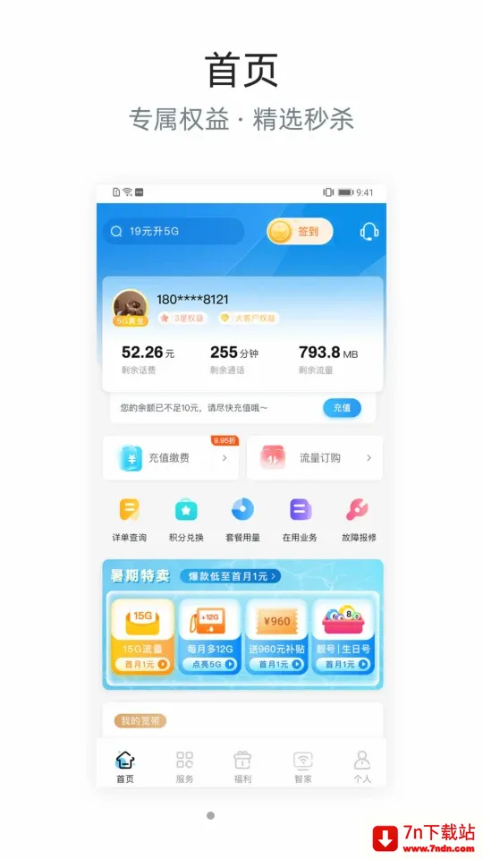 �Ĵ�����2026���°汾v6.3.41 �ٷ������ͼ