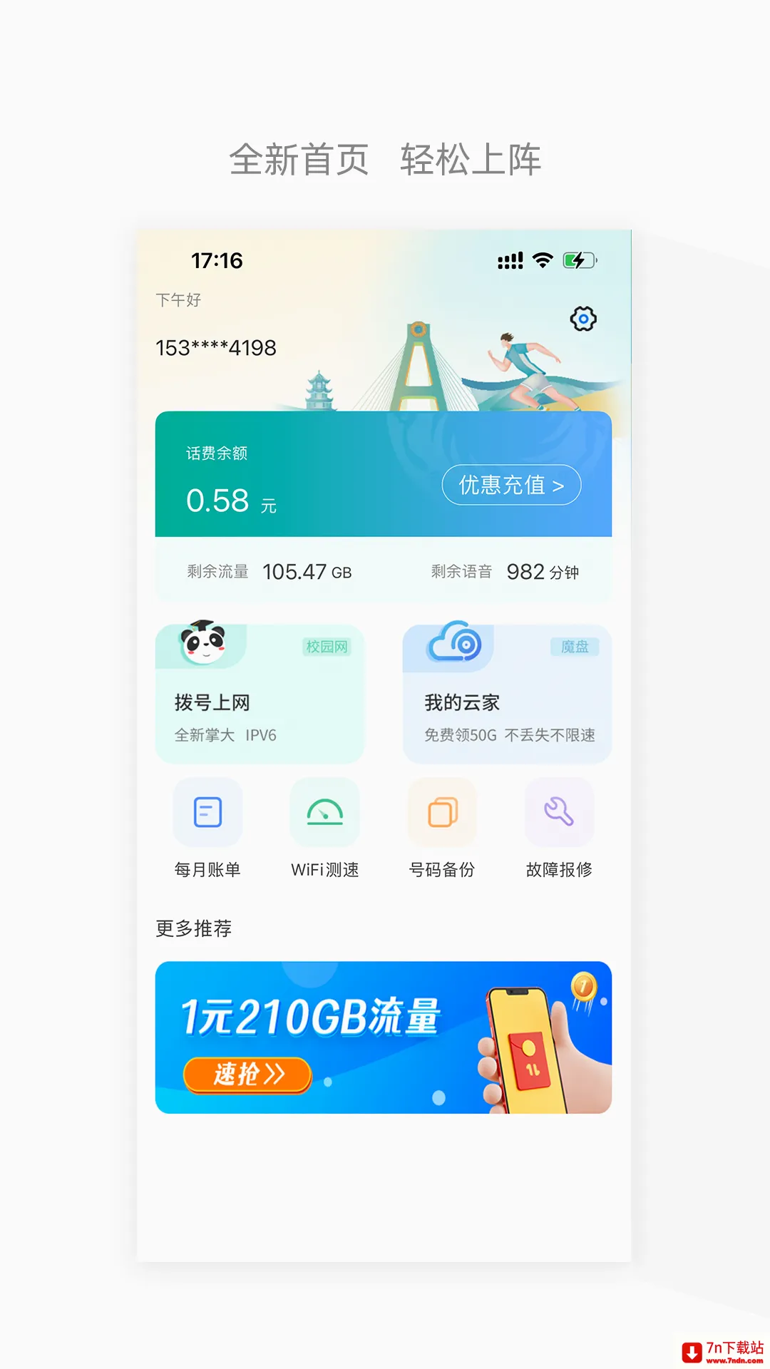 �Ĵ�����2026���°汾v6.3.41 �ٷ������ͼ