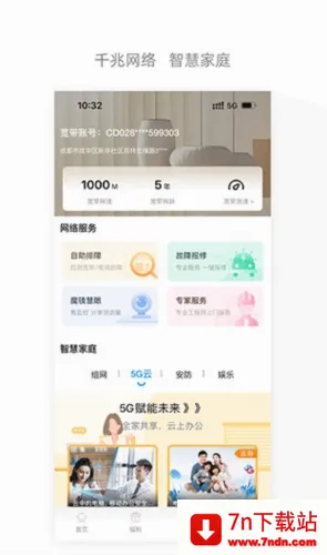 四川电信2026最新版本 四川电信2026最新版本