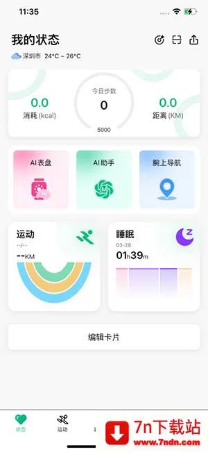 MasWear(�����ֱ�Ӧ��)v3.1.37 ��Ѱ��ͼ