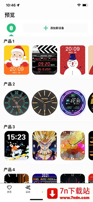MasWear(�����ֱ�Ӧ��)v3.1.37 ��Ѱ��ͼ