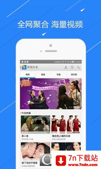 ��TV��׿���ֻ���v6.9.0 �ٷ������ͼ