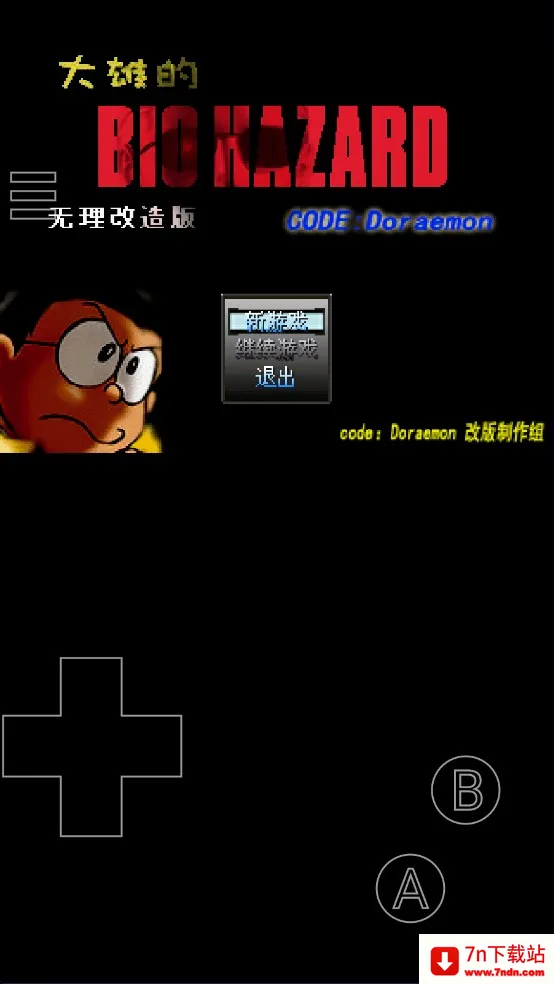 野比大雄的生化危机安卓版手机版 野比大雄的生化危机安卓版手机版
