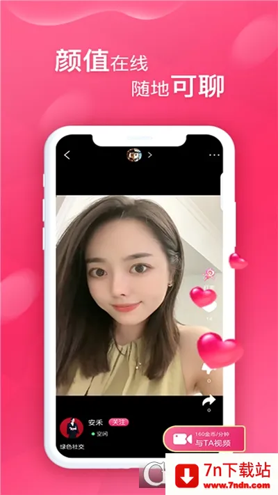 ����TV(Ӱ��ֱ������)v1.0.0 �ֻ����ͼ