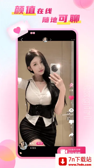 ����TV(Ӱ��ֱ������)v1.0.0 �ֻ����ͼ