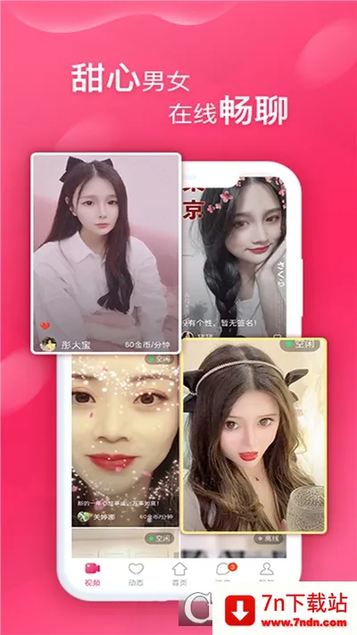 ����TV(Ӱ��ֱ������)v1.0.0 �ֻ����ͼ