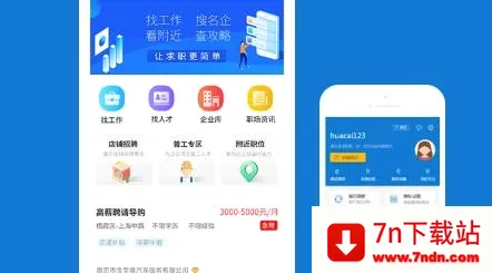 邹城人才网(邹城求职招聘平台) 邹城人才网(邹城求职招聘平台)