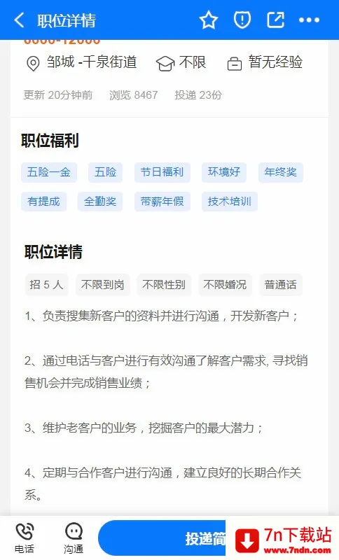 �޳��˲���(�޳���ְ��Ƹƽ̨)v1.6 ��׿���ͼ