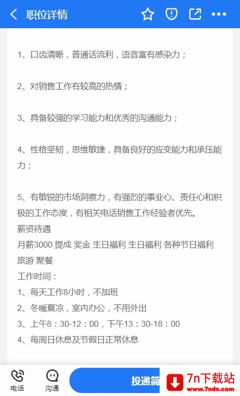 �޳��˲���(�޳���ְ��Ƹƽ̨)v1.6 ��׿���ͼ