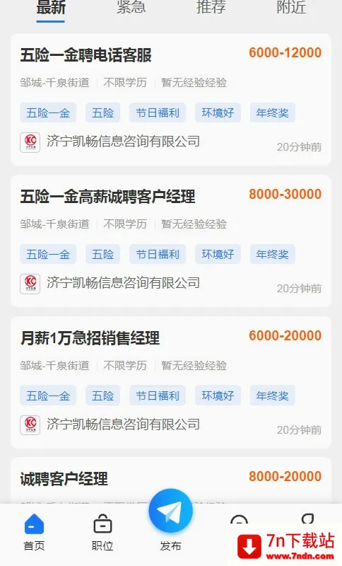 �޳��˲���(�޳���ְ��Ƹƽ̨)v1.6 ��׿���ͼ