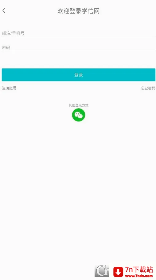 ѧ����(��������ƽ̨)v2.5.9 ��׿���ͼ