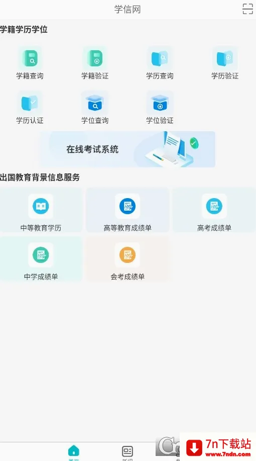 ѧ����(��������ƽ̨)v2.5.9 ��׿���ͼ