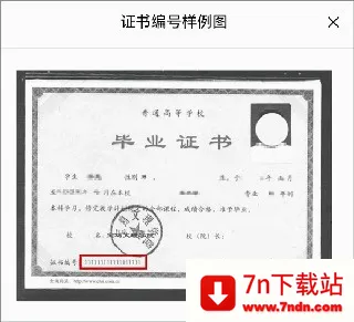 学信网(教育服务平台) 学信网(教育服务平台)