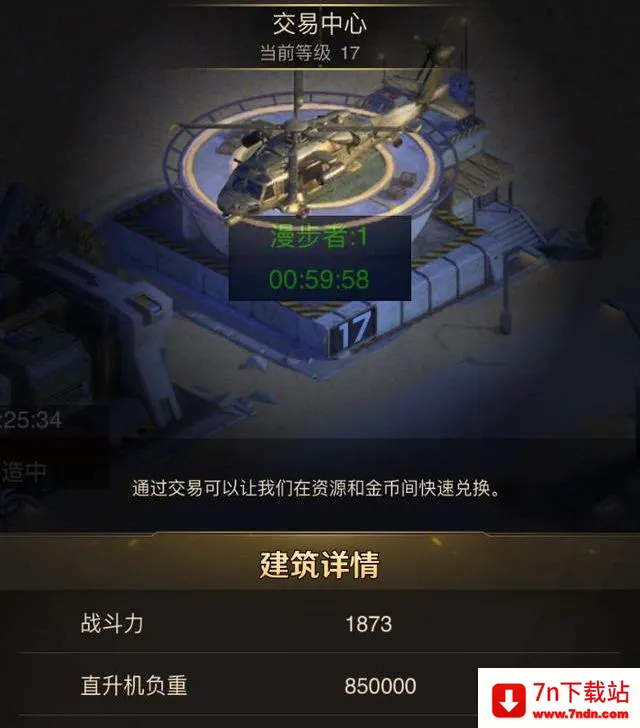 守望黎明(末日生存游戏) 守望黎明(末日生存游戏)