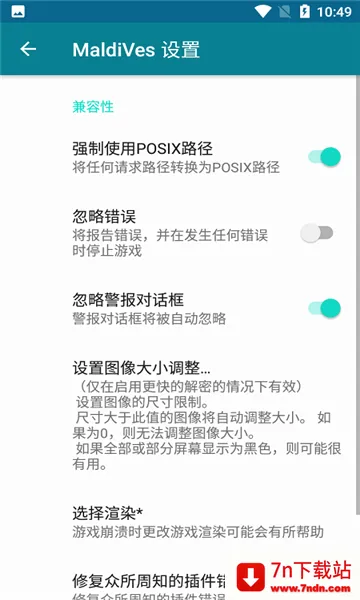 MaldiVes(��Ϸģ��������)v4.21 �ٷ������ͼ