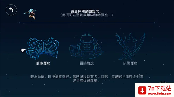 星之海(手机角色扮演游戏) 星之海(手机角色扮演游戏)