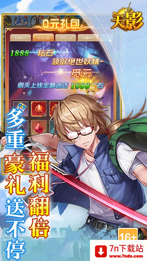 天影游戏(国风角色扮演游戏) 天影游戏(国风角色扮演游戏)