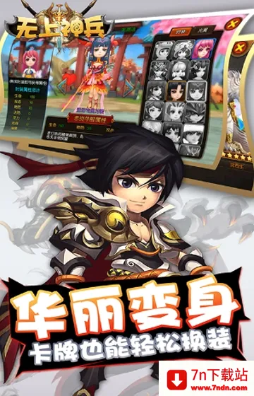 无上神兵安卓版手机版 无上神兵安卓版手机版