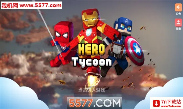 Ӣ�۴��(Ӣ�۳ɳ���ս��)v1.9.30.1 ��׿���ͼ