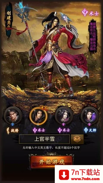 战龙三国最新手机版 战龙三国最新手机版