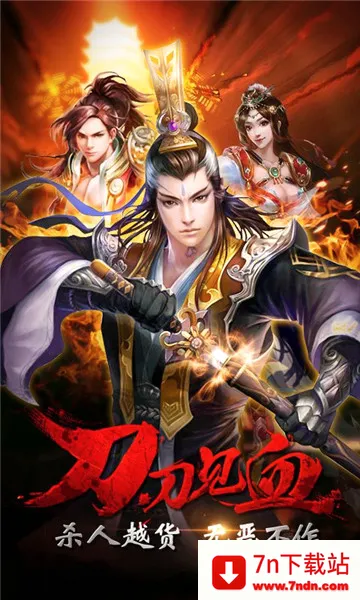 战龙三国最新手机版 战龙三国最新手机版