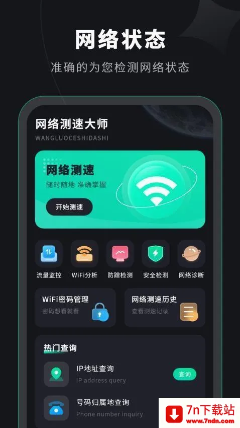 水星WiFi2026最新版本 水星WiFi2026最新版本