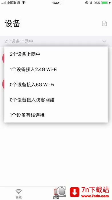 ˮ��WiFi2026���°汾v12.0 ��׿���ͼ