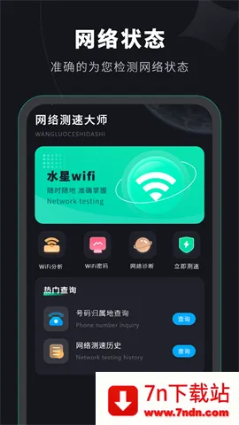 水星WiFi2026最新版本 水星WiFi2026最新版本