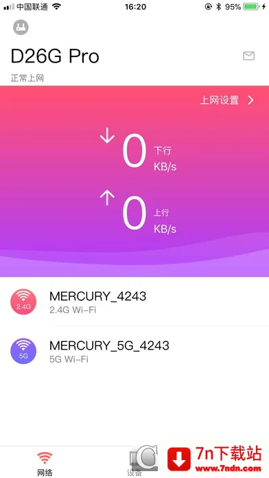 ˮ��WiFi2026���°汾v12.0 ��׿���ͼ