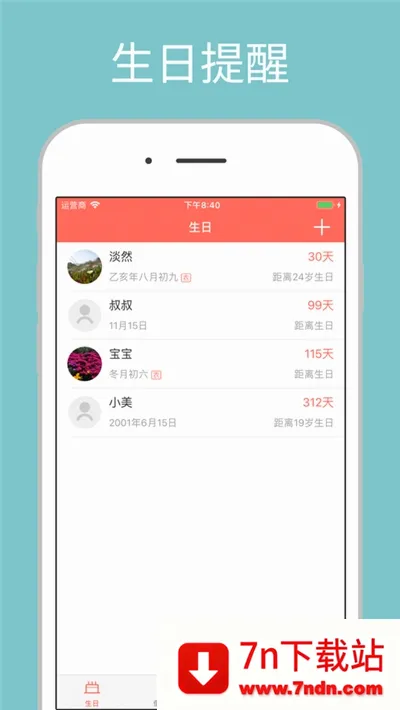 �������ְ�׿���ֻ���v1.8.8 ��׿���ͼ
