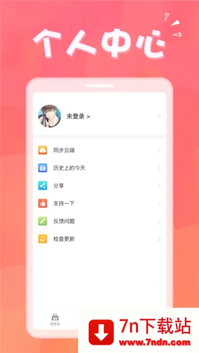 �������ְ�׿���ֻ���v1.8.8 ��׿���ͼ