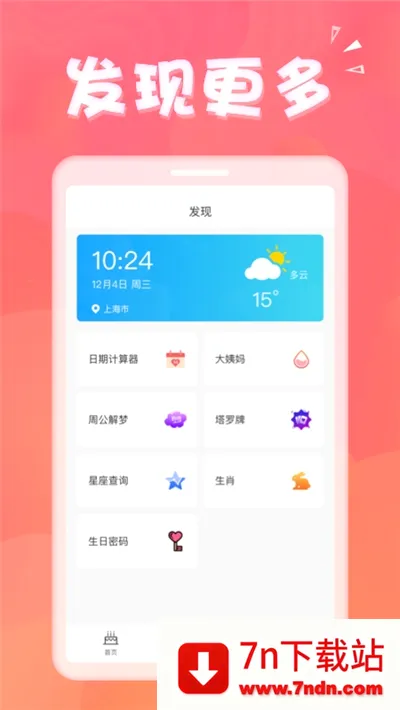 �������ְ�׿���ֻ���v1.8.8 ��׿���ͼ
