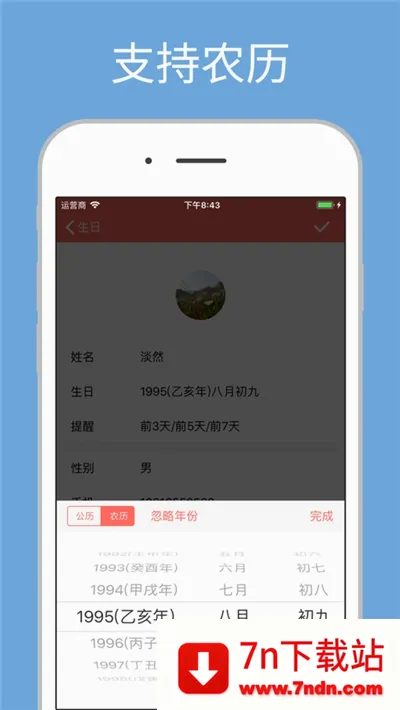 �������ְ�׿���ֻ���v1.8.8 ��׿���ͼ