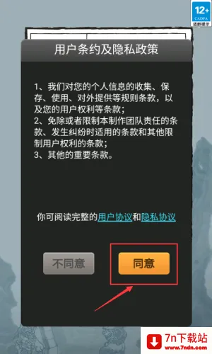 红楼梦人生安卓版手机版 红楼梦人生安卓版手机版