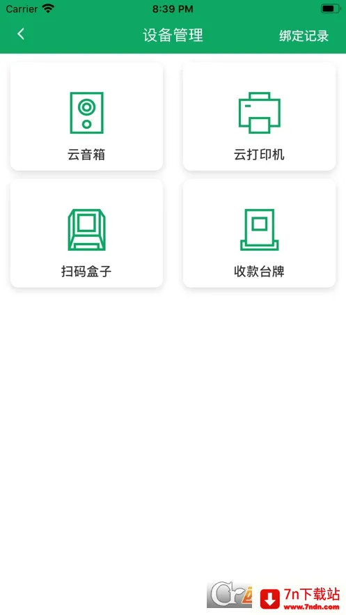 ���丶2026���°汾v2.8.0 �ٷ������ͼ