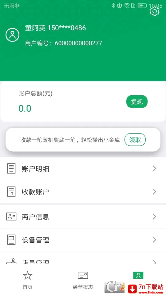 邮驿付2026最新版本 邮驿付2026最新版本