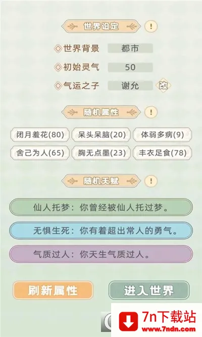 �촩֮С��ģ����(�촩����ģ����)v3.0.0 ��׿���ͼ