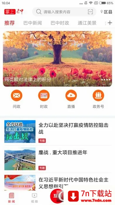 ���ϰ���2026�ٷ����°汾v3.4.09 ��׿���ͼ