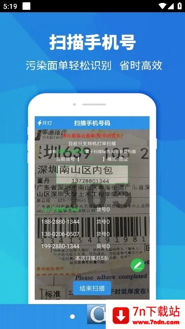 ���Ա����(��ݰ칫����)v4.1.0 ��Ѱ��ͼ