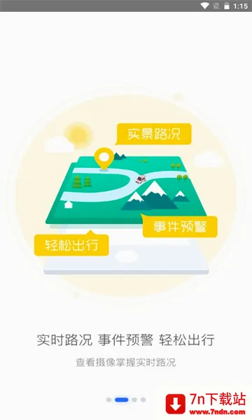 ��eͨ(����ͨ������)v2.7.3 �ٷ������ͼ