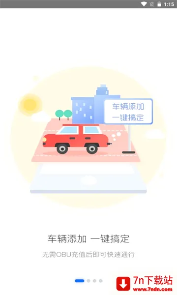 ��eͨ(����ͨ������)v2.7.3 �ٷ������ͼ
