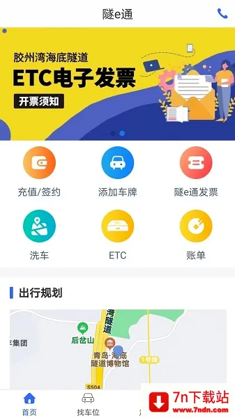 ��eͨ(����ͨ������)v2.7.3 �ٷ������ͼ