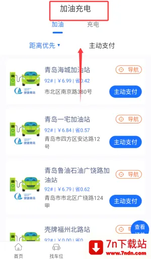 隧e通(隧道通行软件) 隧e通(隧道通行软件)