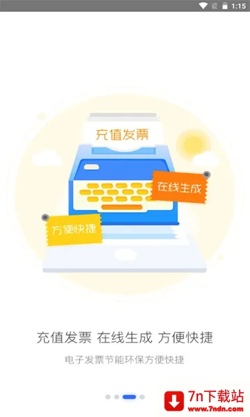 ��eͨ(����ͨ������)v2.7.3 �ٷ������ͼ