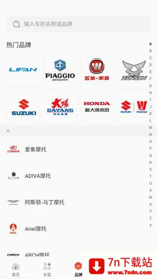 摩托车之家2026官方最新版本 摩托车之家2026官方最新版本