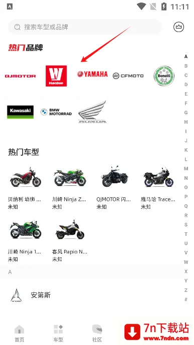 摩托车之家2026官方最新版本 摩托车之家2026官方最新版本