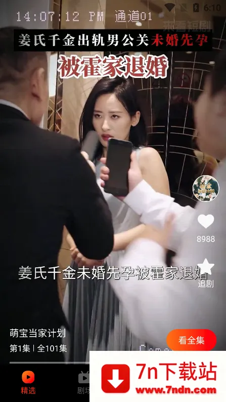 来看短剧最新手机版 来看短剧最新手机版