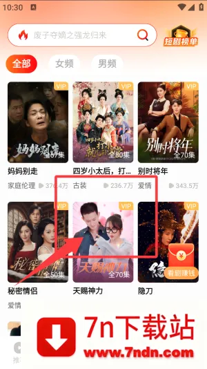 来看短剧最新手机版 来看短剧最新手机版