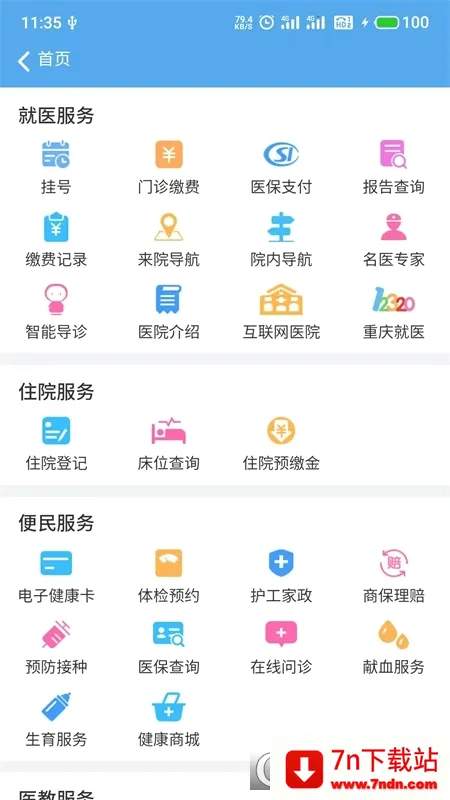 �����ϳ�2026���°汾v6.0.9 ��Ѱ��ͼ